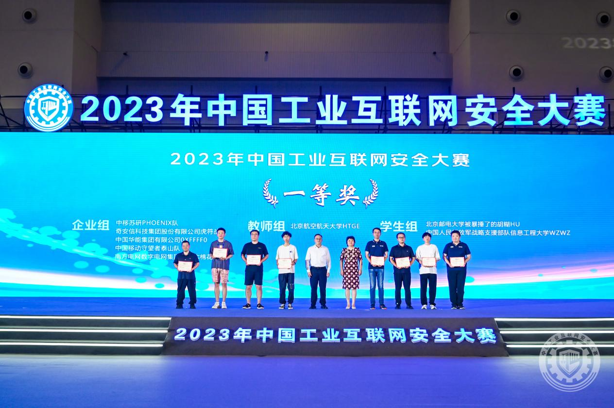 男人鸡巴操逼AV网站2023年中国工业互联网安全黑男人操黑女人逼